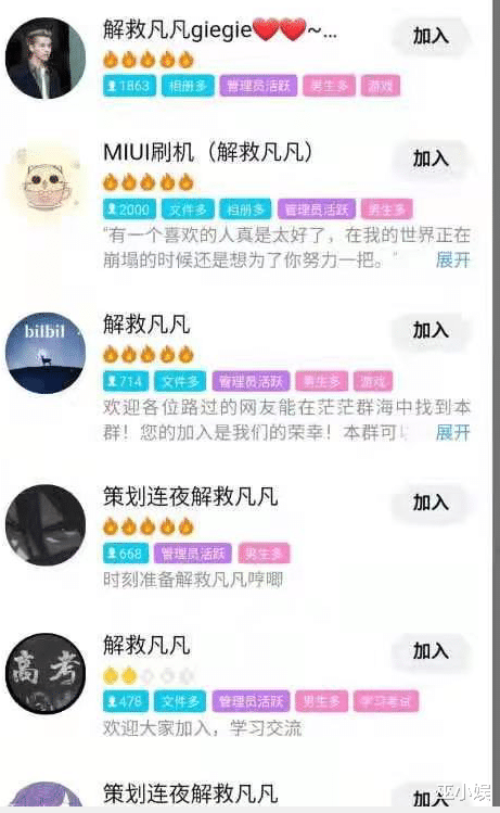 任嘉伦|吴亦凡救援群曝光？粉丝商量去劫狱，拿爷爷低保做保释金