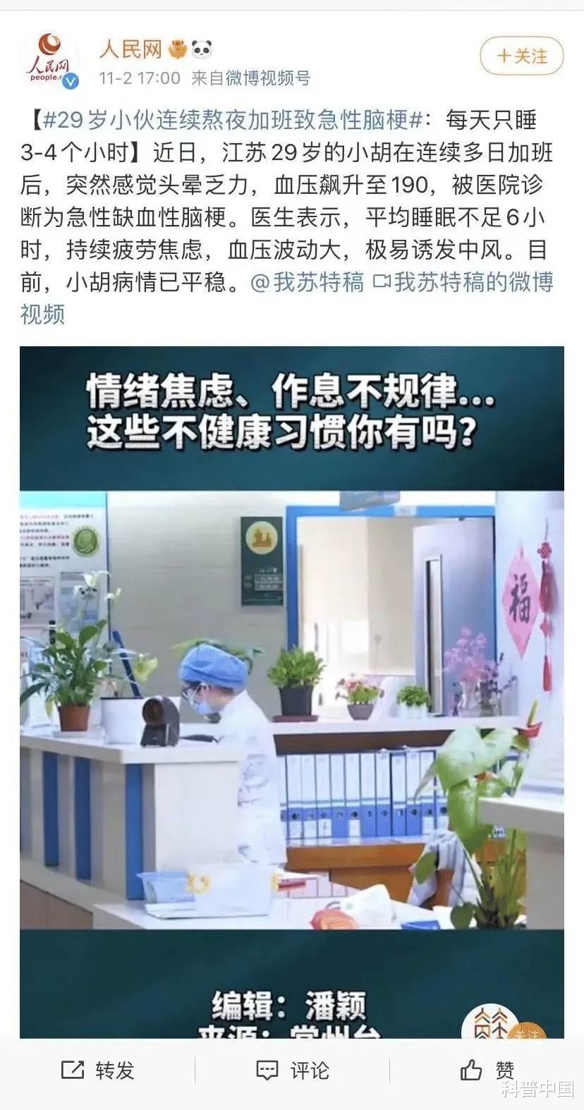 |一小伙连续熬夜加班，结果悲剧了…很多人却仍不注意