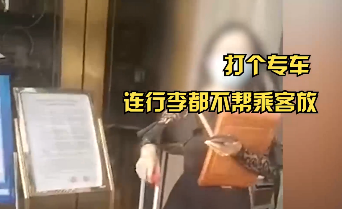 洁希亚国际洗衣 空车跑40公里，上车时乘客竟取消订单，司机崩溃：能不能将心比心