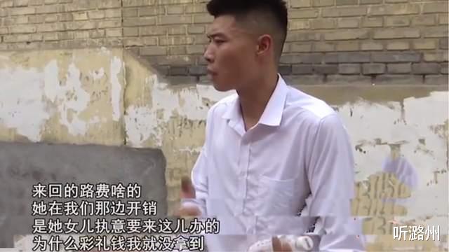 听潞州|18.8万娶的媳妇，不到三年闹离婚，丈夫：“我娶他花了30万”