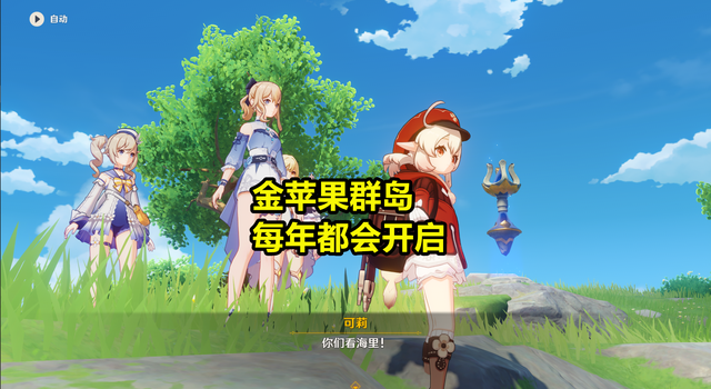 原神|?榨干玩家压岁钱！《原神》2.4版本UP池全揭晓，平民玩家欲哭无泪