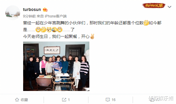 孙俪|孙俪为舞蹈老师庆生，儿时的小伙伴气质优雅颜值高，全是大美人