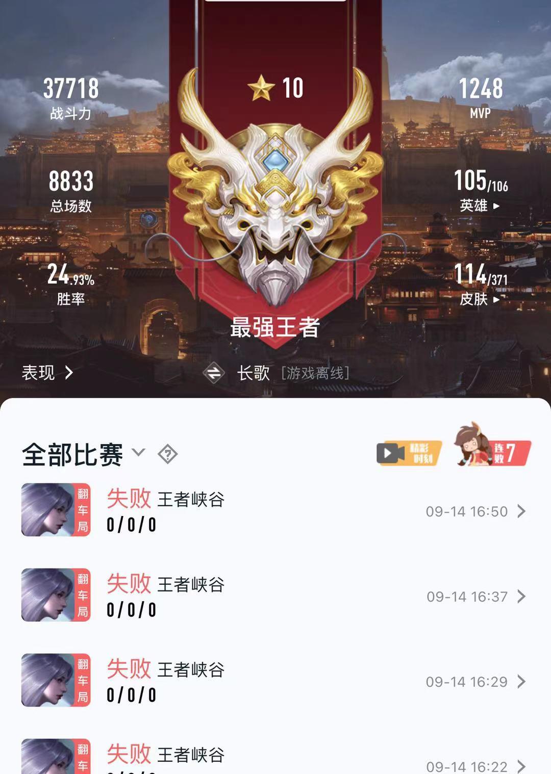 魔王樊|万场最强王者涉嫌恶意操控对局胜负？玩家手动艾特王者荣耀：封号