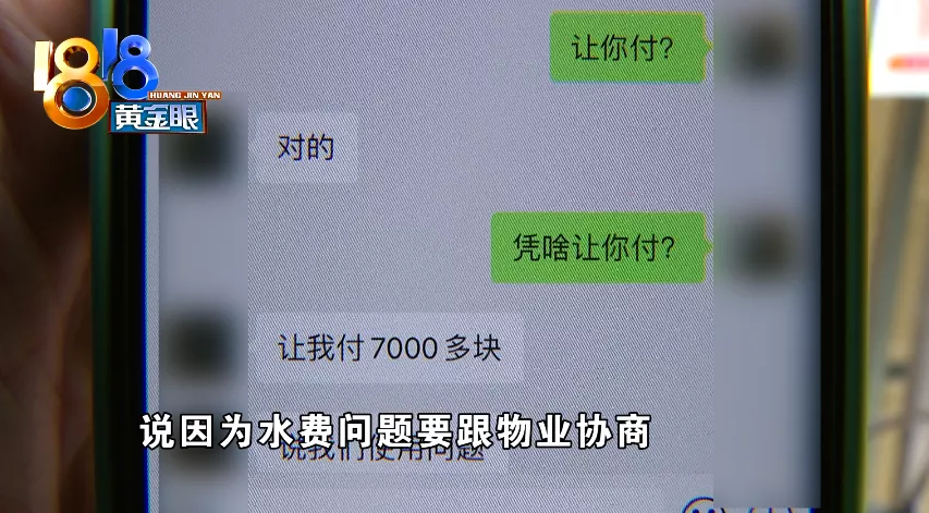 虹口 两月水费七千多，看到爆表数字惊呆了
