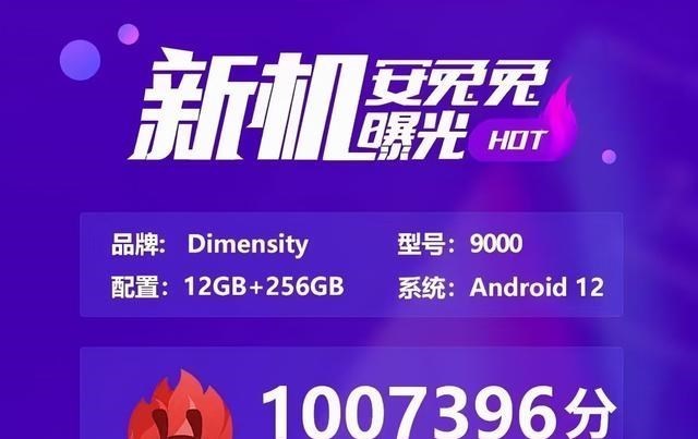 索尼|骁龙870再见了!5nm天玑7000登场:更高性能、更低功耗