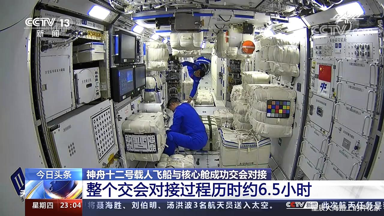 宇航员被迫睡在一起,美媒:垃圾堆!中国空间站像苹果专卖店