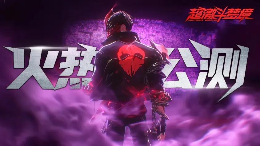 自驾 超激斗梦境：交易，搬砖等问题心得！