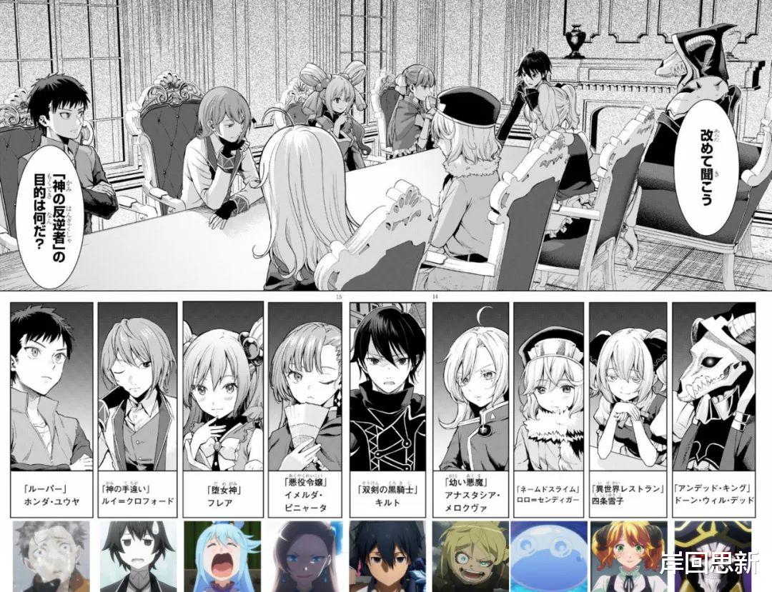 反派|抄袭漫画腰斩！因将萌王和骨王画成反派，粉丝投诉诋毁原作