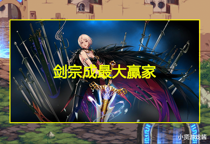 地下城与勇士|DNF：内鬼又来了？第3波平衡剑宗史诗级加强，黑武缔造哭晕厕所