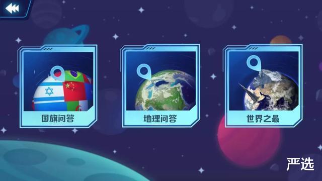 严选 美国不想放回中国科学家之一,拥有15项专利,谢绝高薪毅然回国研发地球仪