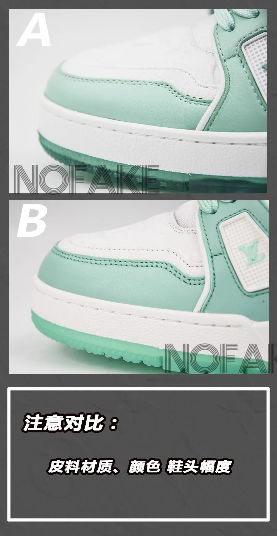 难舍离断|实拍奢侈品大牌trainer运动鞋细节对比,比阿迪耐克讲究,鉴定点更多