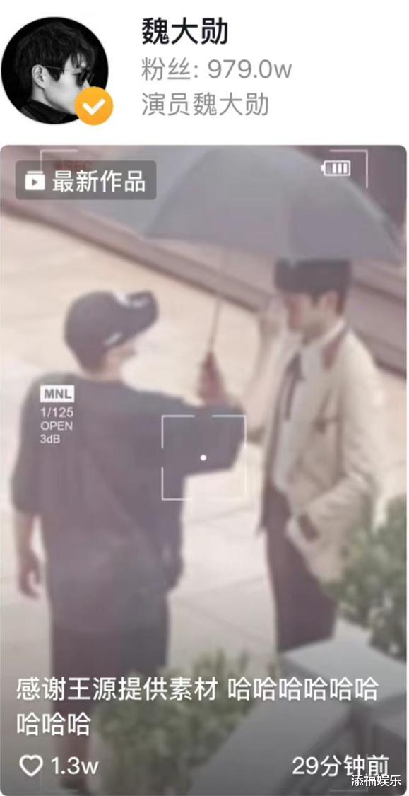 王源|魏大勋更新动态“感谢”王源，文案引误解，害粉丝们白高兴了一场