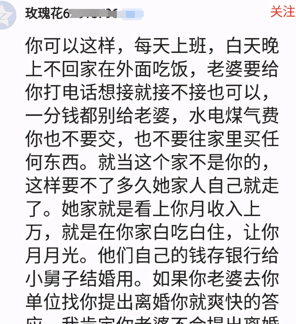 小情育儿|岳父一家人来我家住下不走,我打算把父母接来住,妻子坚决不同意!