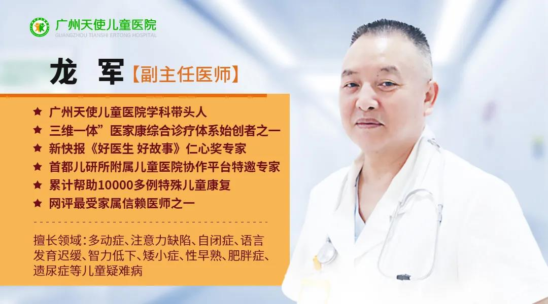 粤儿悦康 天使科普：孩子上课不集中被老师请家长！警惕小儿多动症！