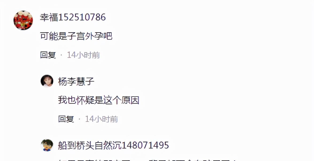 贺树峰|“谢永强”老婆紧急入院，做手术后鼻子插管，网友：子宫外孕？