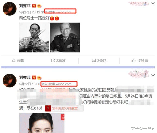 明星悼念袁隆平引爭議，劉亦菲被質疑工作人員代發，被罵太過敷衍-圖3