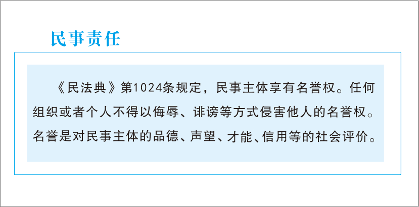 西安地铁 诬告陷害他人,磐安一居民被行政拘留!