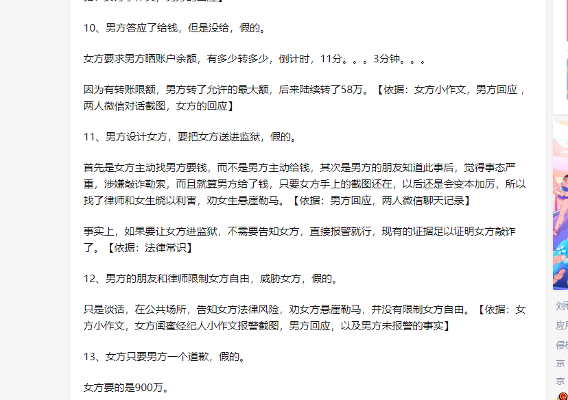 感觉会火|霍尊事件又有新料了，可能大反转？知名作家实名举报陈露