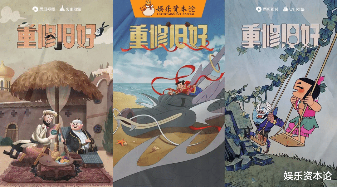 西瓜视频|百部经典动画重出江湖，拓宽中视频的边界与价值