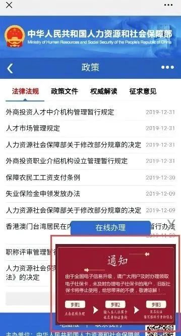 有社保卡的人请注意,小心这种骗局!