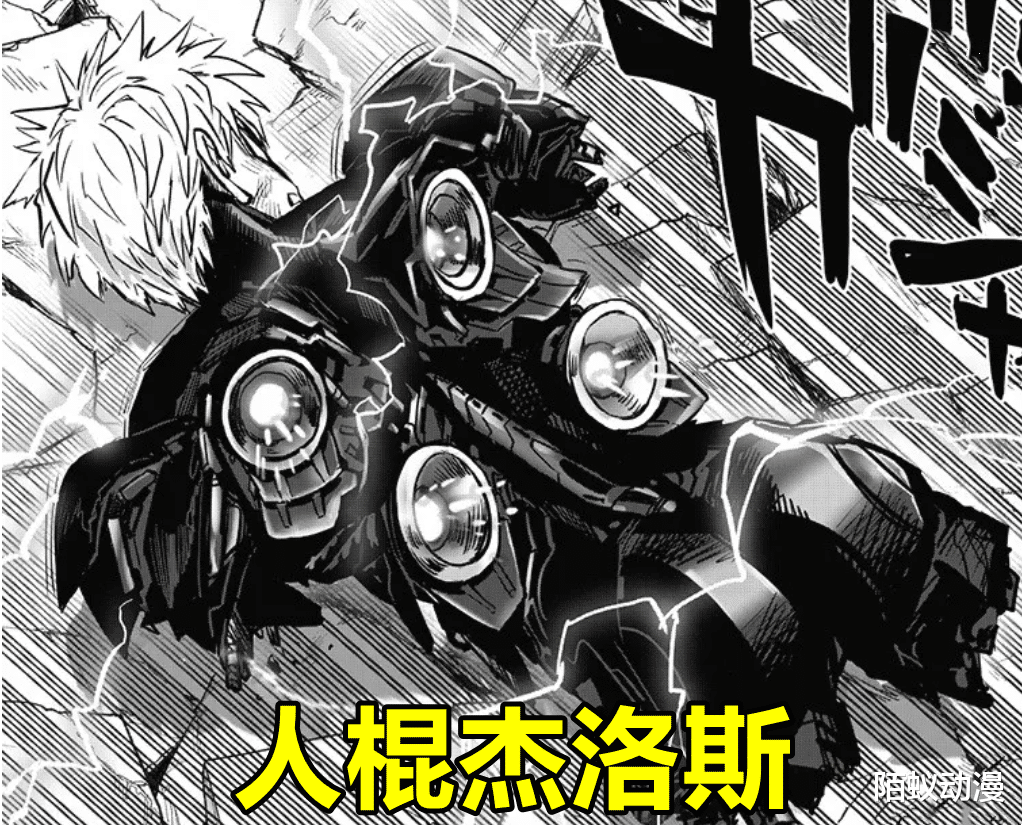 一拳超人|一拳超人195话：2位S级英雄陨落，4491亿黑精袭来，杰洛斯变人棍