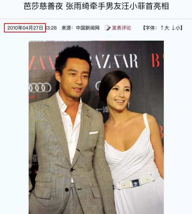 汪小菲|艾小羊：蹲一个张雨绮跟汪小菲复合