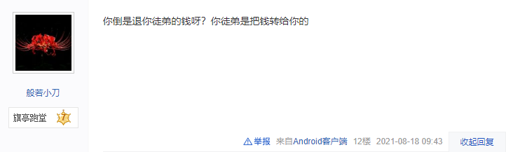 师父|代练真是暴利行业？大学生寄托游戏账号，上万块代练费差点打水漂