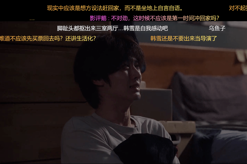 韩雪|这就是“公主们”眼中的底层生活？