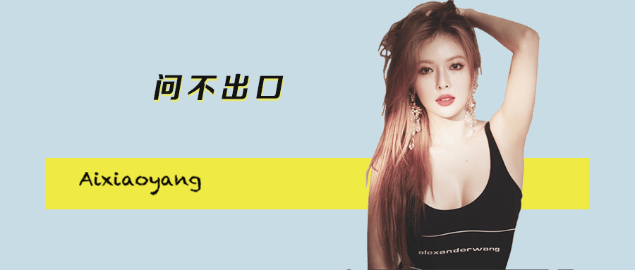 艾小羊|艾小羊：科普一个新词：口红男