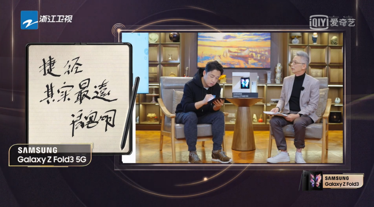 三星Galaxy|潘粤明与三星Galaxy Z Fold3 5G携手拓宽梦想的边界