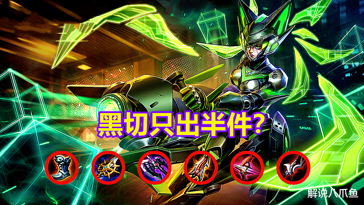 孙尚香|王者荣耀：都说孙尚香离不开黑切，但为什么大神却只出半件？