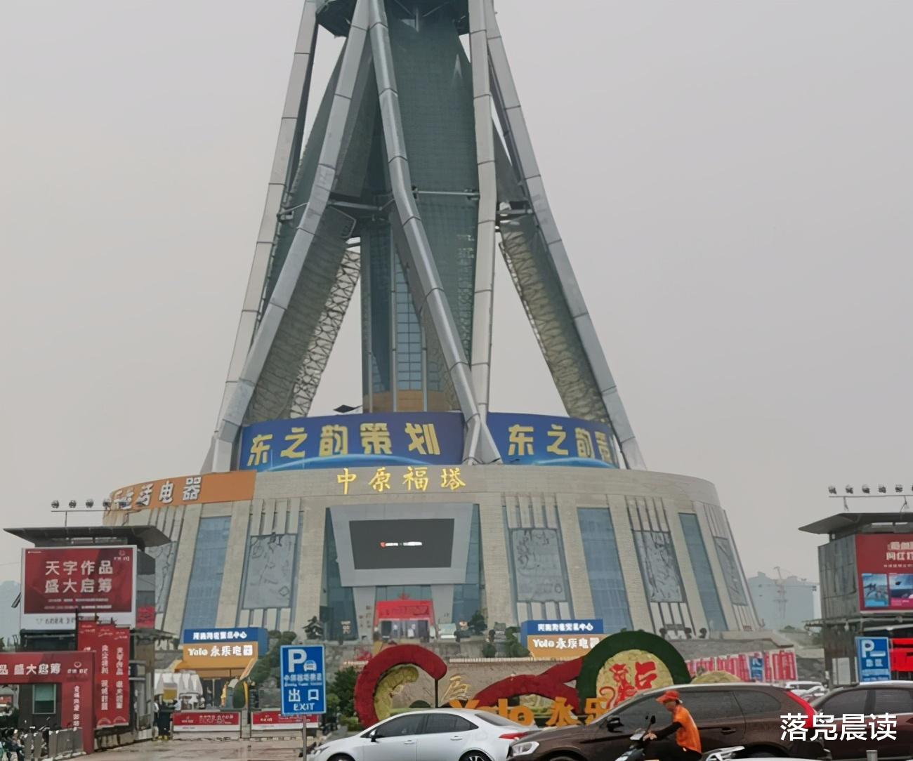 落凫晨读 中原福塔再遭网友吐槽:经营不高端 小商小贩 有损郑州形象