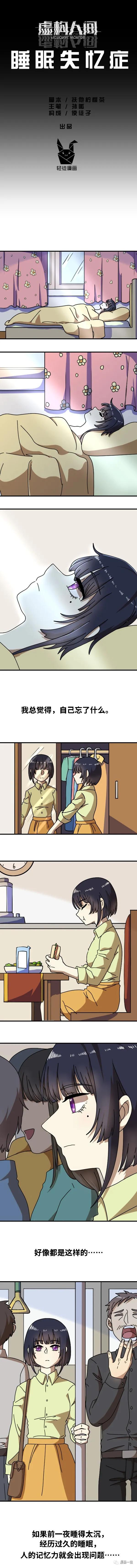 |漫画 至死不渝的爱情
