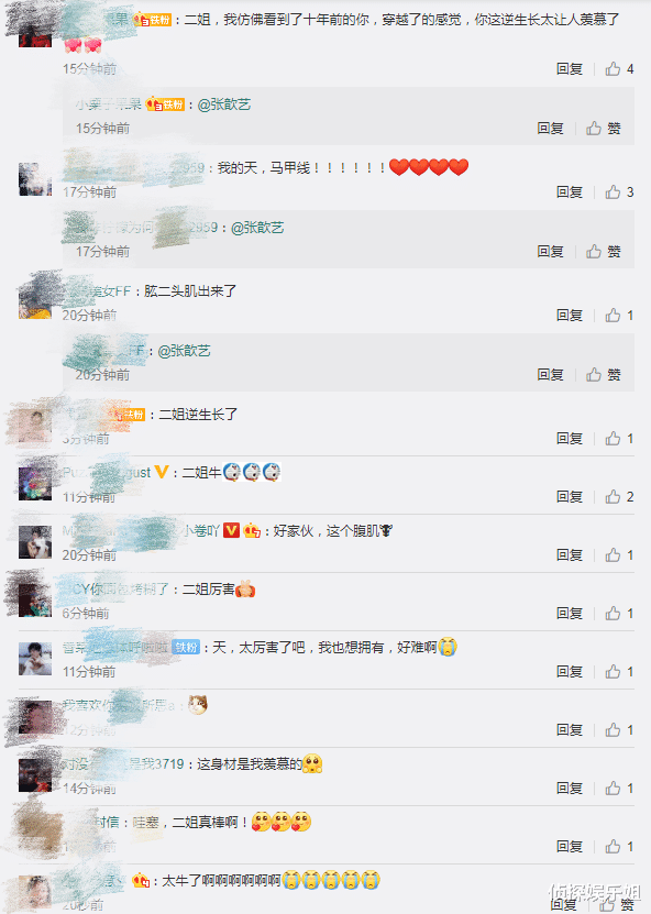 张歆艺|张歆艺穿露脐装身材瘦回产前，小蛮腰马甲线太吸睛，状态似逆生长