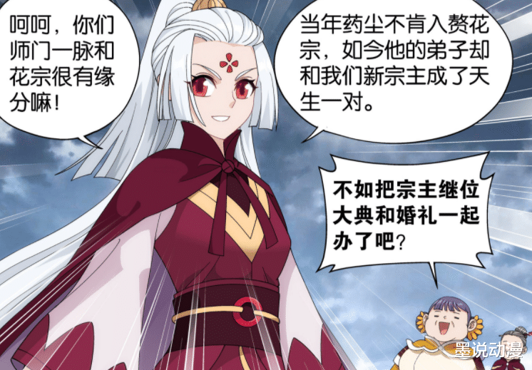 蕭炎|斗破蒼穹：星隕閣已是中州一流勢力，實力不輸花宗、天冥宗