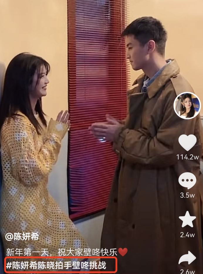 陈晓|陈晓陈妍希击掌壁咚，相视而笑，陈晓被老婆摸脸超害羞