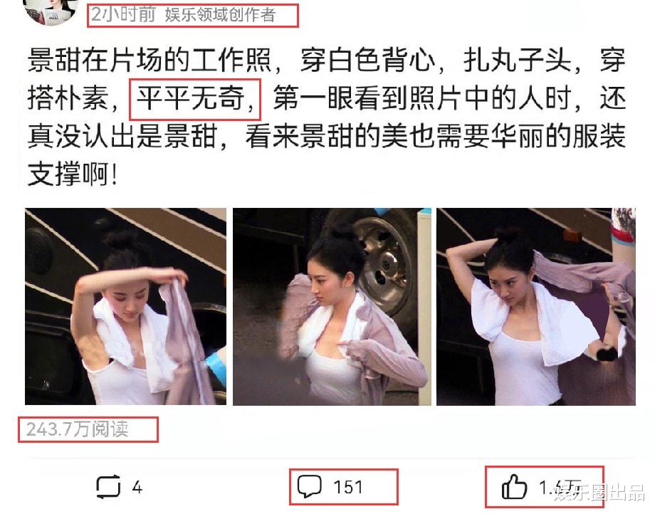 景甜|景甜片场工作照火了，衣着朴素引起热议，网友：以为是群演