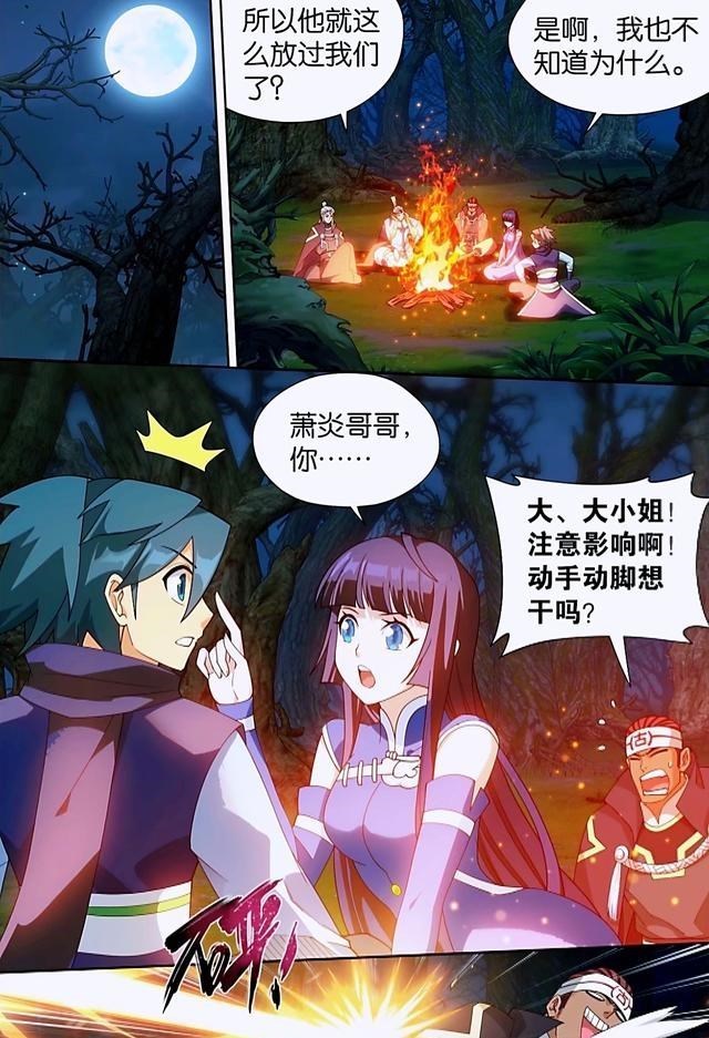 萧炎|萧炎猜测萧玄身在天墓，薰儿深陷魂族埋伏，两名一星斗圣登场