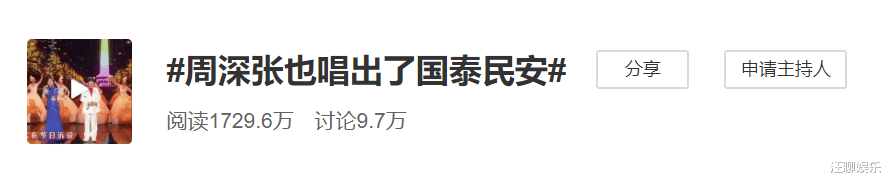 周深|一曲作罢“国泰民安”，这就是新生代四大牌面，周深的实力吗