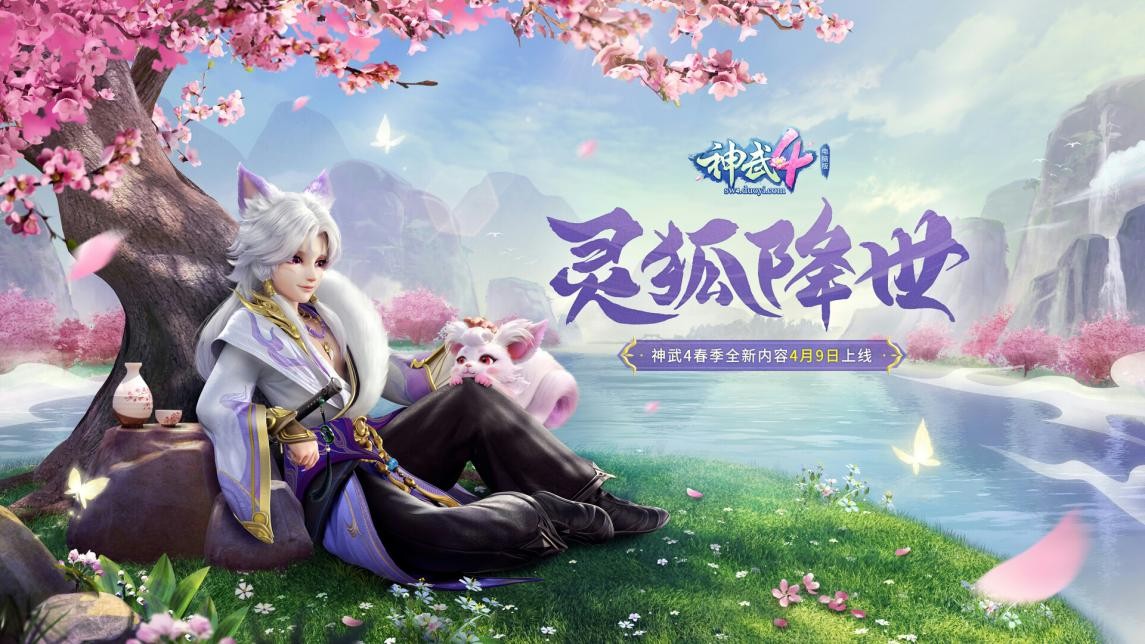 神武4|玩十年都拿不全？细数《神武4》趣味成就 钓鱼养宠意外不断