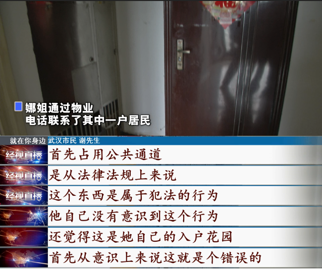 二手房|左一个防盗门，右一个防盗门，男子购买二手房遭“夹击”