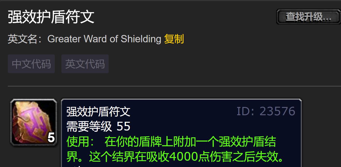 魔兽世界|TBC怀旧服海山副本开荒神器，有效提升坦克职业的生存能力