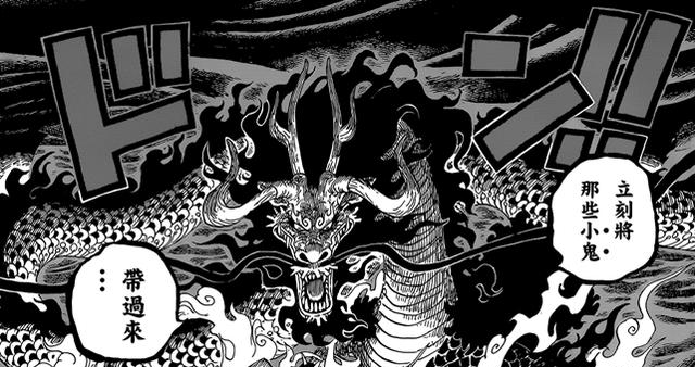 路飞|海贼王：凯多的咆哮毁灭了御田城，路飞的象枪攻向了凯多