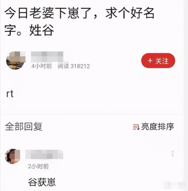 |“新同事每天都来办公室请教问题，她是看上我了吗？”哈哈多明显啊