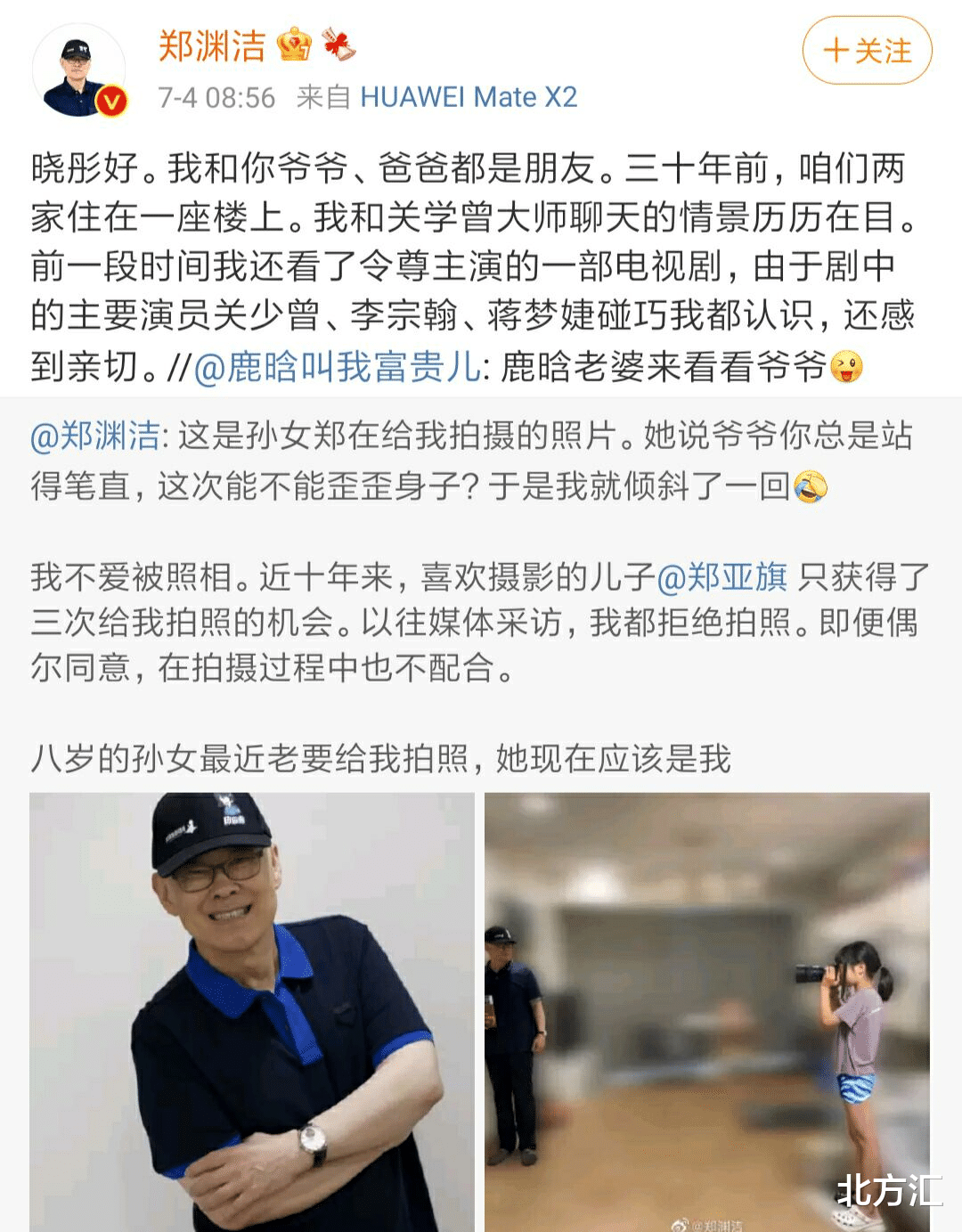 鹿晗|汇叔大爆料：谢娜回归不了快本？鹿晗关晓彤感情现状？汪峰章子怡夫妇的料？