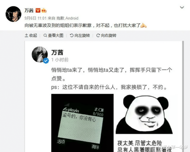 90后女孩一场梦 万茜，其实更适合默默演戏
