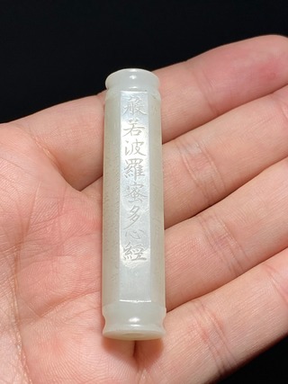 和田玉籽料|清乾隆 和田玉籽料 白玉 心经 诗文 玉勒子 挂件