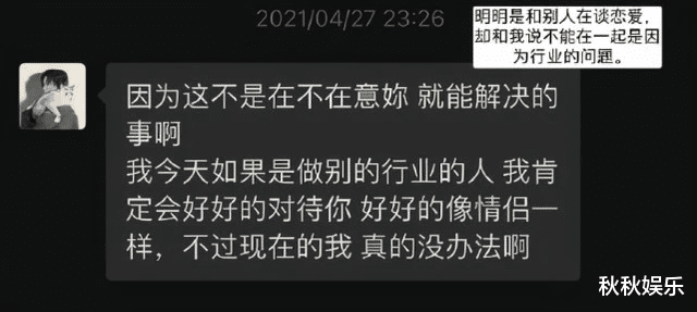 创造营2019|新瓜！脚踏两船还睡女老板，怪不得他糊！