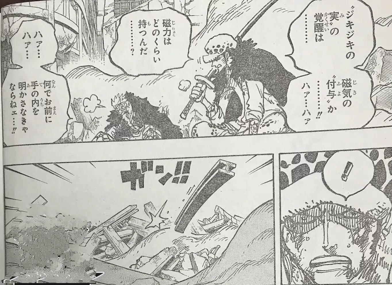 海贼王|海贼王1031话：四皇大妈被逼入绝境，身体巨大化，要动真格了