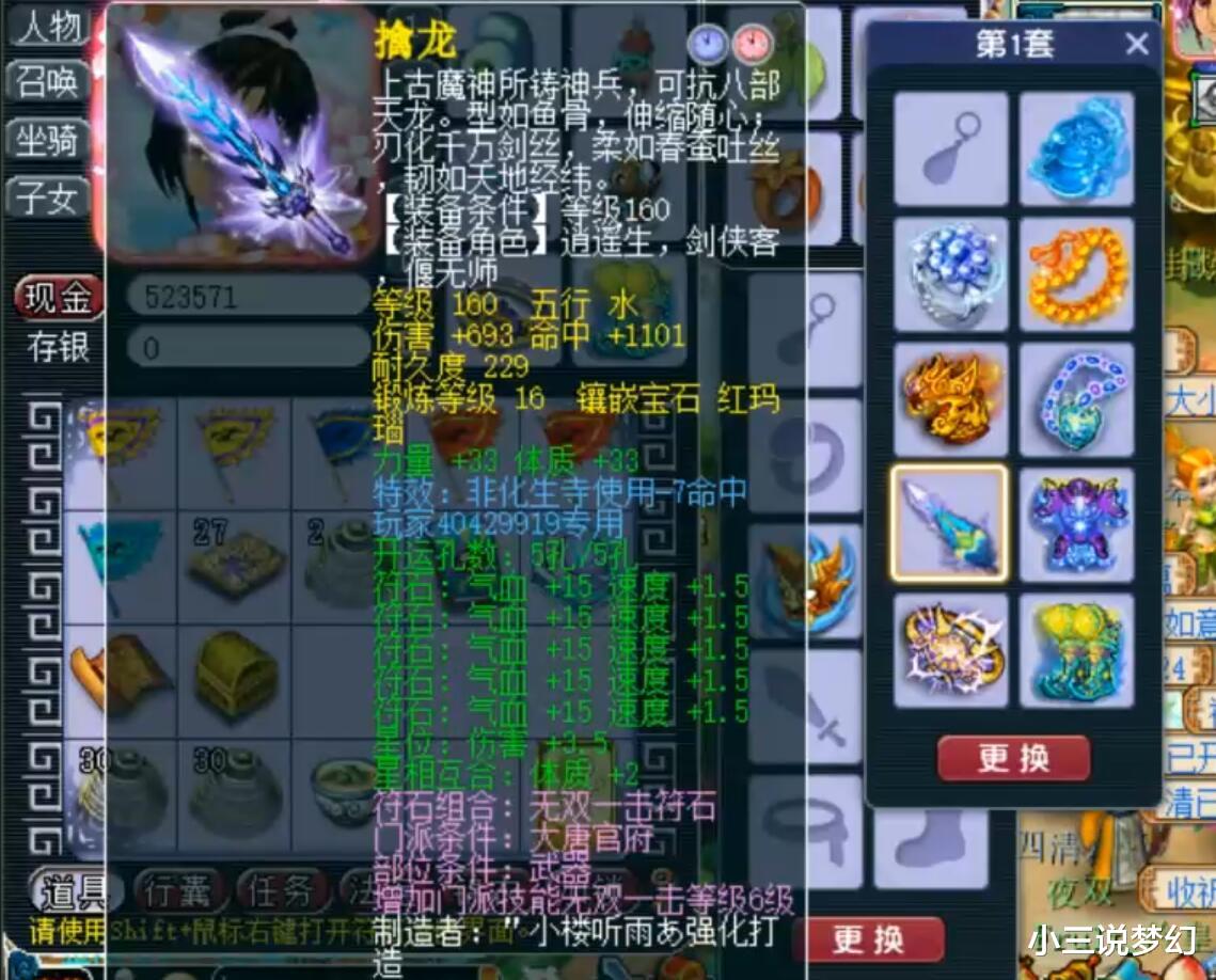大唐|梦幻西游：看看第一大唐的装备，拥有三件无解装备，衣服是BUG